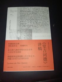 纳博科夫文学讲稿三种（套装共3册）