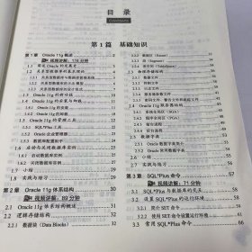 【正版二手】Oracle11g从入门到精通第二版第2版9787302458227清华大学出版社