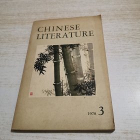 Chinese Literature 1978 3