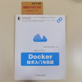 Docker 技术入门与实战