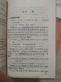 英语书面表达训练150例。英语标准化考试书面表达系列训练。英语疑难例析。英语解题方法。英语单句理解与完形填空。英语完形填充——如何提高读与写能力。中学英语最低量词汇双解手册。中学英语书面习题怎样做。英语教材本共8本合售