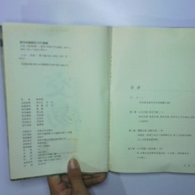 交易 二手书实拍图