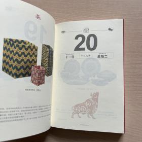 2021美术日记 景德镇陶瓷专辑（近全新）