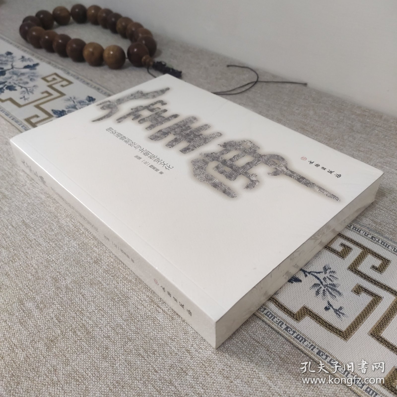 大空王佛 ◇ 僧安道壹刻经与北朝视觉文化