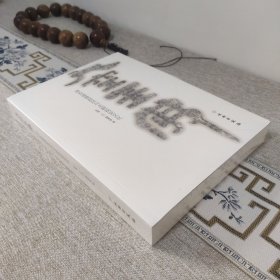 大空王佛 ◇ 僧安道壹刻经与北朝视觉文化