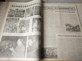 1976年9月【吉林日报】一个月合订本！唐山抗震救灾。毛主席逝世专辑！