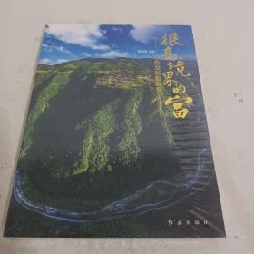 很高境界的富绿色发展，看磐安(未开封>