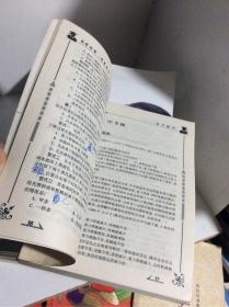 黄冈兵法:同步题阵.初三.物理