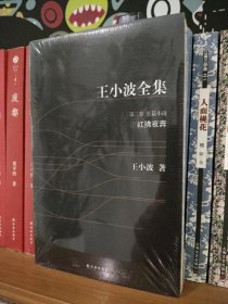 红拂夜奔