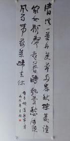 保真书画，太原市书协副主席兼秘书长，王京毅书法一幅，软片，尺寸179×48cm，附带作者获奖证书复印件两张。画心中间有一点开口，托一下既好。