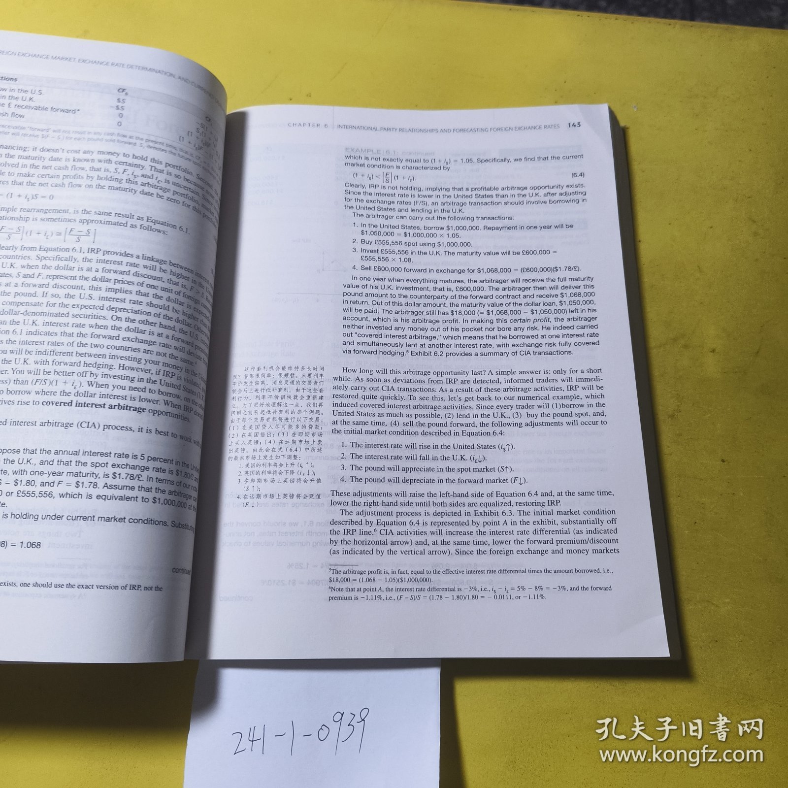 国际财务管理（少量笔记轻微破损）