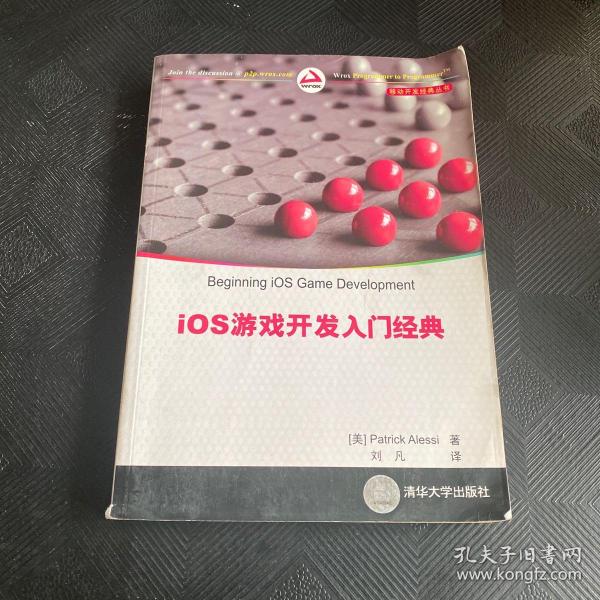 iOS游戏开发入门经典