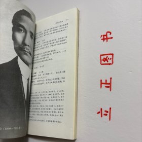 【正版现货，一版一印，低价出】孙眉年谱(平装本)图文版，本书以记述孙眉先生生平活动为主，兼收与此相关的资料。正文中省略孙眉称谓，目文综述时则称孙眉，引文称谓照录。本书纪年用公历(以阿拉伯数字标识)，后附阴历(以汉字标识)。民国以后则纯用公历。纪事依年月日次序排列，具体日期不详者则根据编者判断置于适当地方，前加“△”标示。某些年份并无相关资料，则任其空白。本书采用纲目体裁，纲目文字力求不重复。品相好