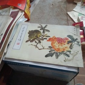 荣宝斋画谱（九十八）写意花鸟