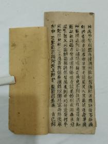 京报   光绪二十年六月初八(1894)  木活字  竹纸  纸捻装   尺寸：22.3Ⅹ9.4X0.1Cm