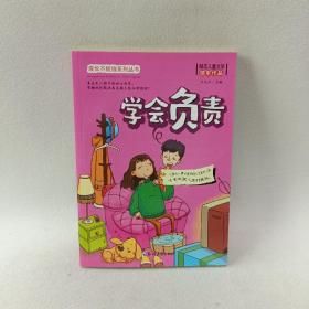 成长不烦恼系列(全书共8册）