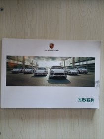 PORSCHE车型系列