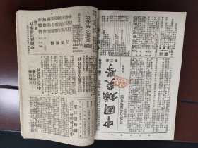 民囯旧传1179-25　　 民国针灸杂志合订本《中华针灸学》季刊六册1、2、3、4、3、4+《国医砥柱六册》月刊41、56、63、64、65、6667+中国针灸学术研究所函授报名单（中国针灸学社入社志愿书）中国国医专科函授学校函授报名单（国医砥柱社入社志愿书）〔红黑各一张〕