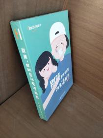 柏杜法考别笑，我就是法考漫画书（上、下）