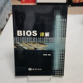 BIOS详解