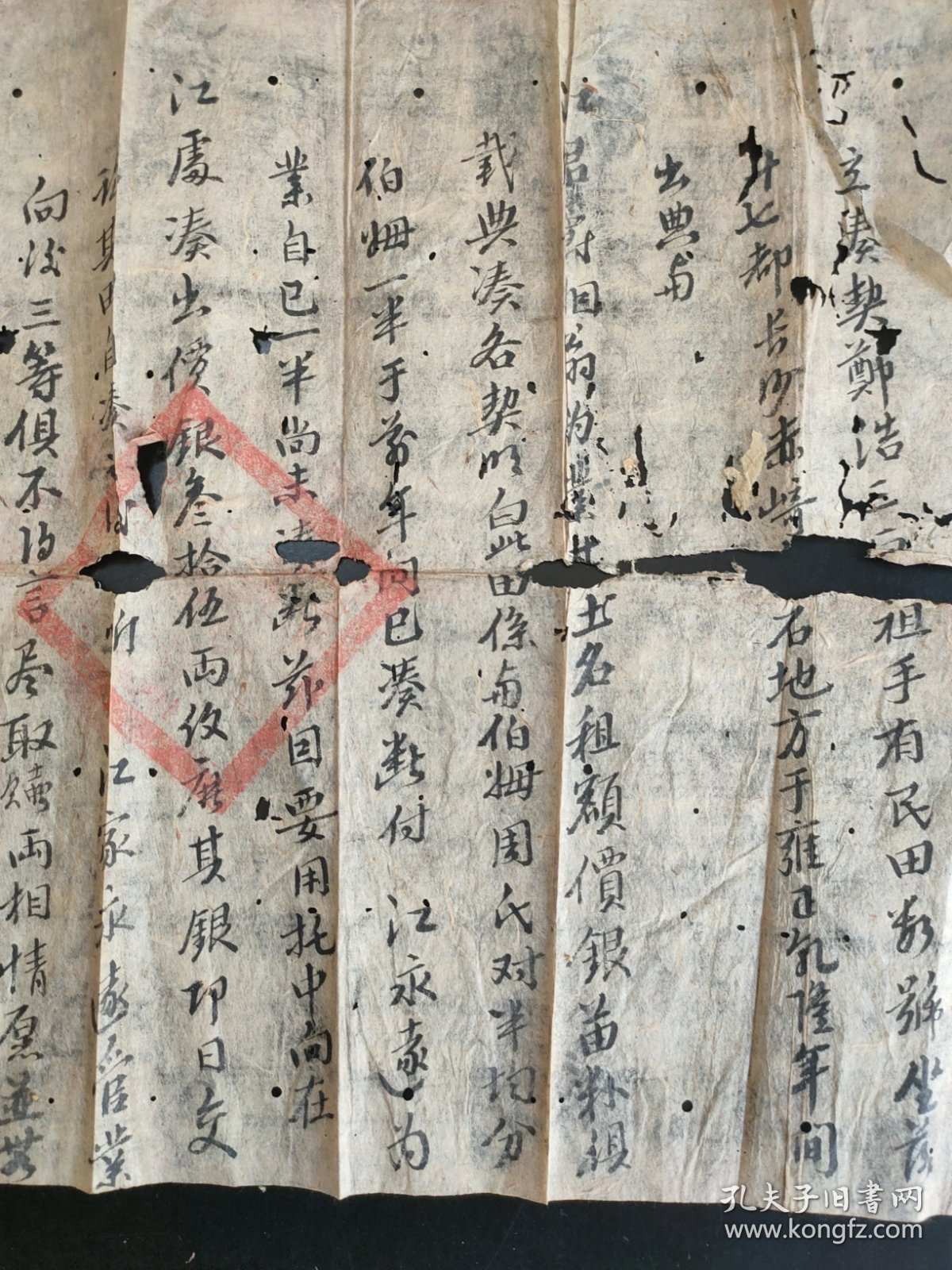 点击查看原图 乾隆年间地契一张