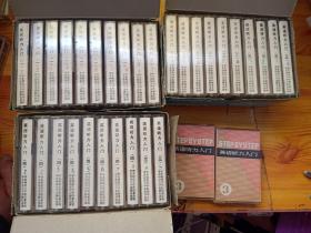老磁带《英语听力入门》全套32盒