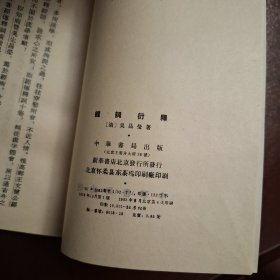 经词衍释（库存全品书