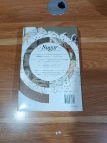 糖与现代世界的塑造