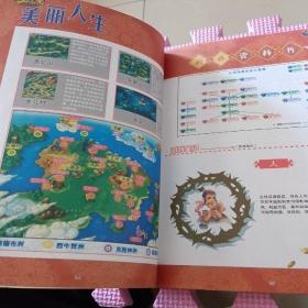 梦幻西游 最新官方资料