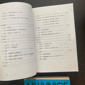 捷克语 第2册 第3册 捷克语语法（3册合售）