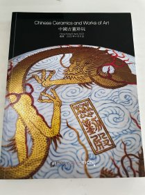 2023年4月6日，保利香港拍卖，中国古董珍玩