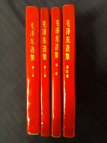 毛泽东选集1＿4卷，江苏版，库存一样，红塑料金子封皮，喜欢精品的来，