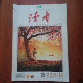 读者（2015年1本）