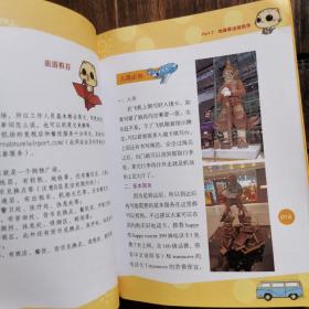 旅游泰语：游泰国带这本就够了