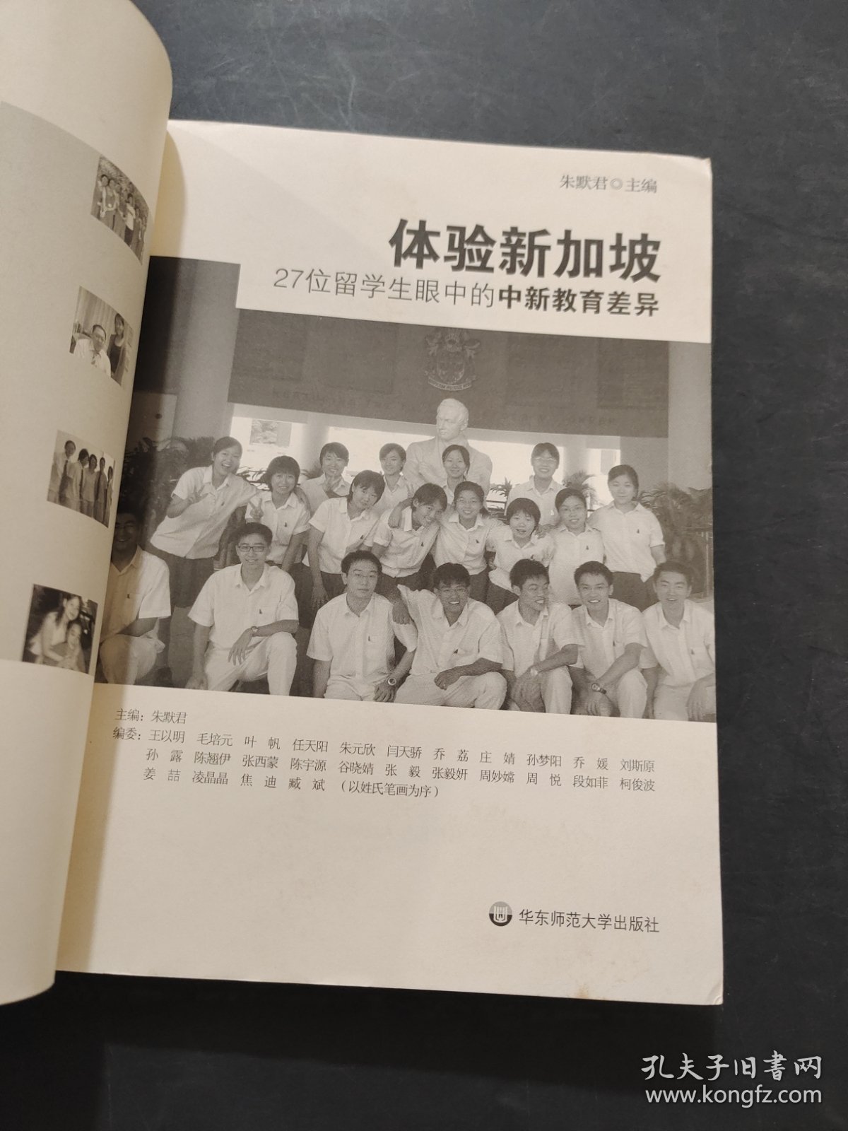 体验新加坡