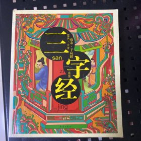 诸子寓言故事（双色·注音·插图）——第一成长力书库