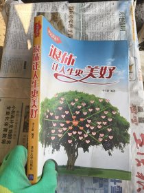 幸福直通车：退休让人生更美好
