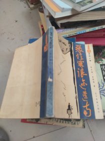 张作霖浪迹辽南