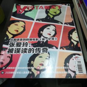 看天下2020年第25期
张爱玲被误 读的传奇