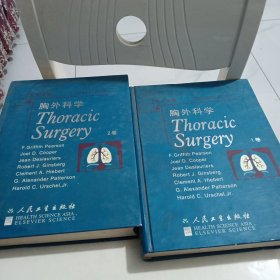 胸外科学(1.2卷):影印版