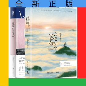 云边有个小卖部+房思琪的初恋乐园