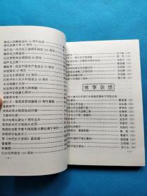 玉融诗词 第27、28集合刊【书内干净】