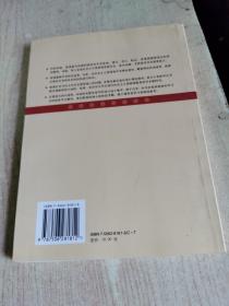 社会主义荣辱观理论教程