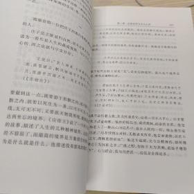 玄学与魏晋士人心态/罗宗强文集