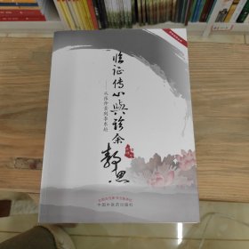 临证传心与诊余静思：从张仲景到李东垣