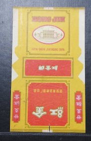 红金 。