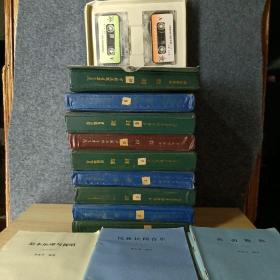 音乐教育系 教材 磁带10盒20盘、书20本、书九品