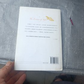 时尚的精髓：法国路易十四时代的优雅品位及奢侈生活