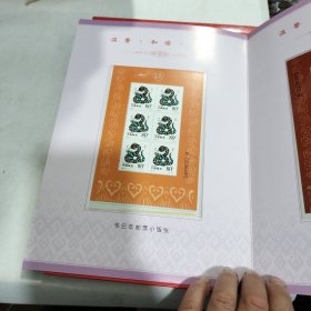 2001年 中国邮政贺年明信片获奖纪念 辛巳年邮票小版张