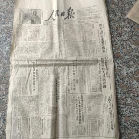 人民日报1951年7月4日（保留1-4版，跟着毛泽东走就是胜利，抗美援朝专刊等内容）